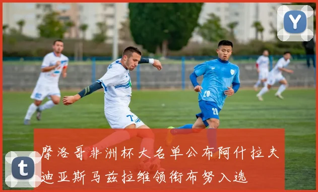 年世界杯冠军究竟是谁?不止是答案,更是时代的分野